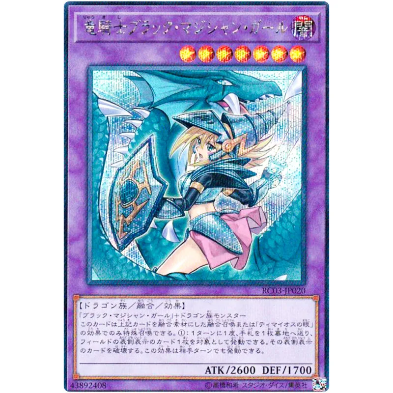 Yu-Gi-Oh Dark Magician Girl the Dragon Knight (Alt Art) - Secret Rare RC03-JP020 - YuGiOh Card Collection (Original) Gift Toys