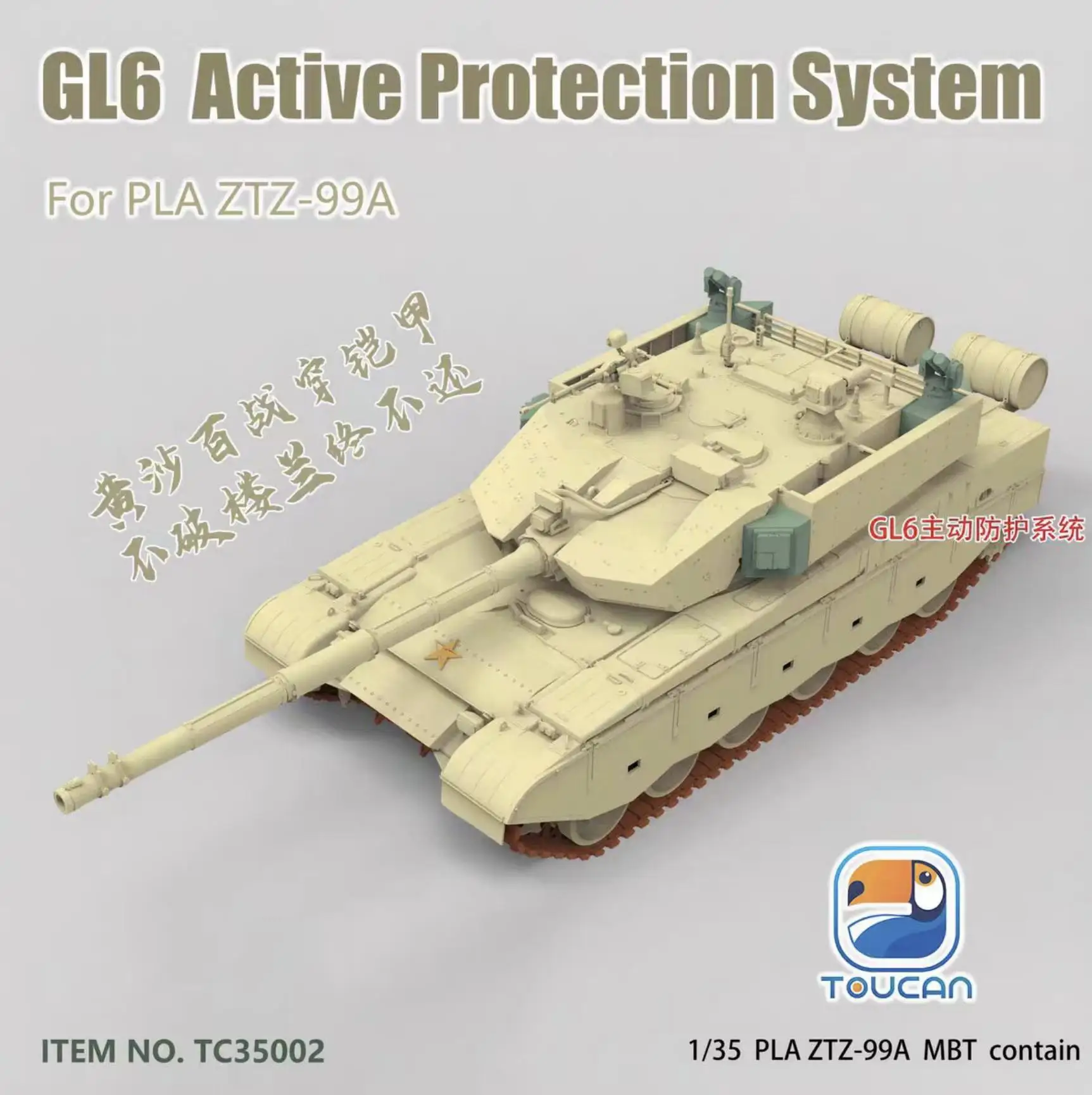 Zimi Model TC35002 1/35 Main Battle Tank ZTZ-99A GL6 Active Protection System