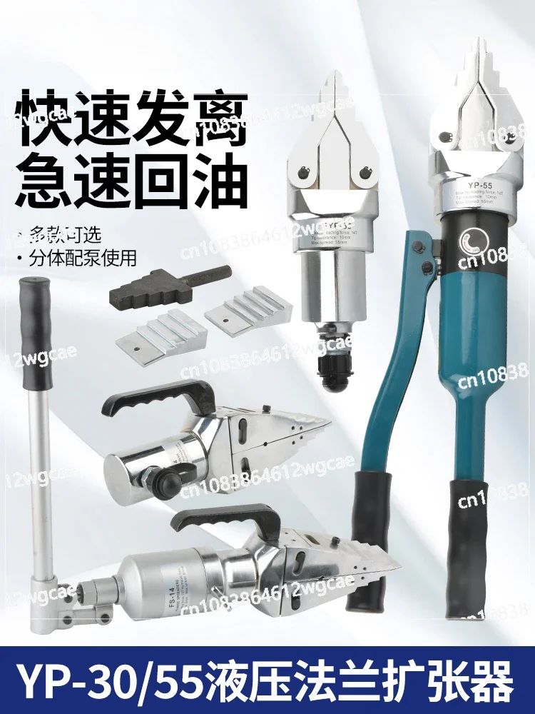

Гидравлический расширитель фланцев YQ-30 55, интегрированный, легкий, ручной, электрический инструмент для расширения и разделения