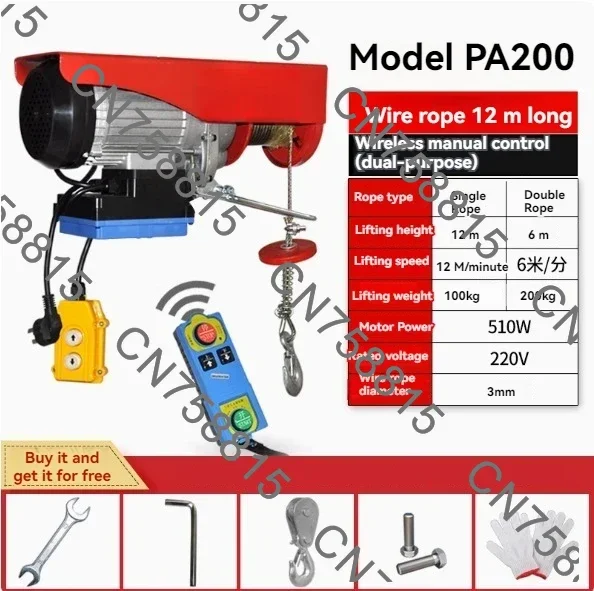 

Электрический кран-лебедка с веревкой 12/20/30 м, 220 В PA200, автоматический подъемный электрический кабельный кран, проводной/беспроводной пульт дистанционного управления