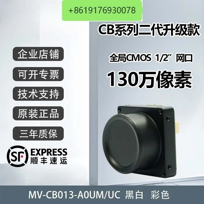 Industrial board camera 1.30 million pixel USB3.0 MV-CB013-A0UM/C-B/C/S