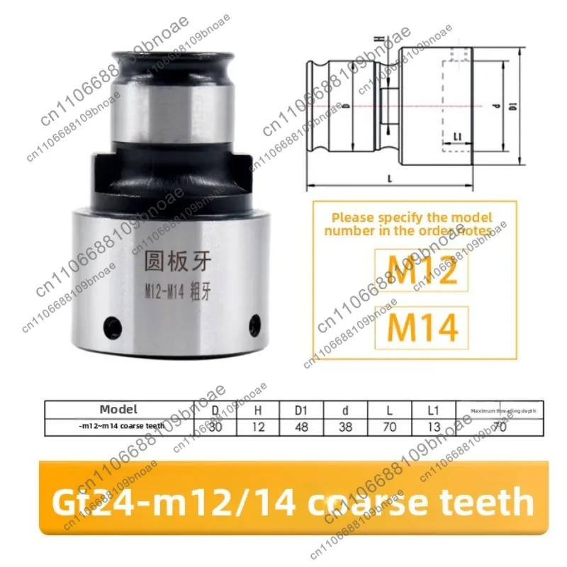 Accessories 1pcs gt12-(m12/m14) coarse teeth, quick-change chuck outer wire die set