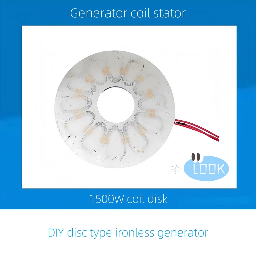 

1500 Вт катушка диск DIY мощный безсердечный дисковый генератор катушка статор многоступенчатая катушка эффективный низкий сопротивление низкая скорость