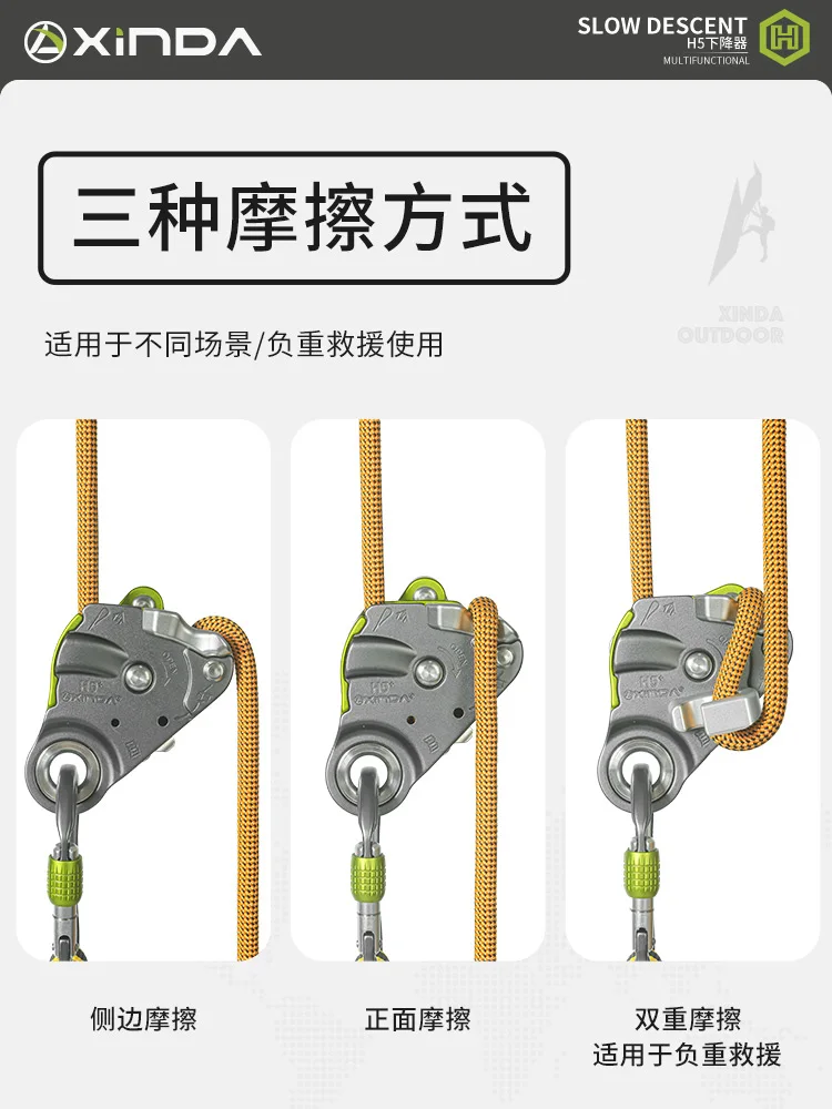 H series H5 descender Outdoor speed descent Aerial work equipment Protector Anti-panic descender