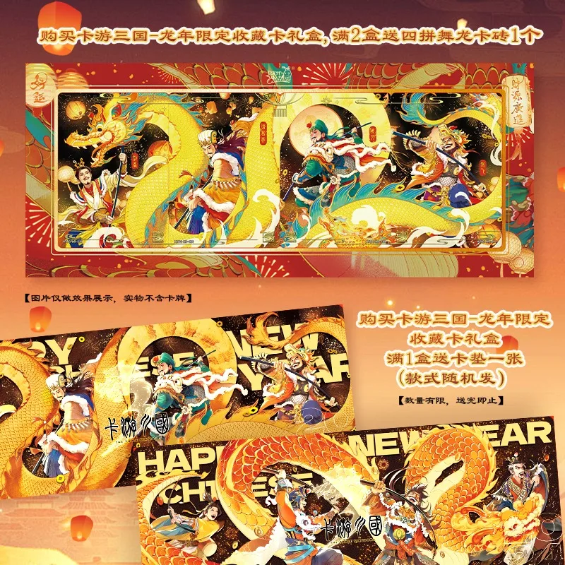 صندوق هدايا السنة الجديدة من ممالك ثلاثية KAYOU - بطاقات Qunying Yaoshi القابلة للجمع، ألبوم Chizi Zhixin بطاقات ذات طابع التنين هدية مثالية للأطفال
