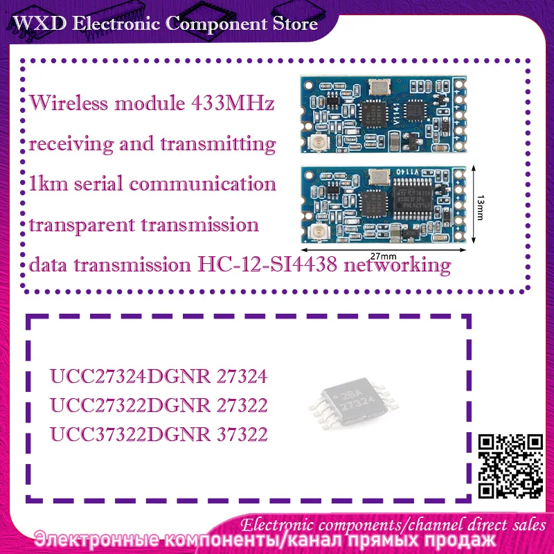

UCC27324DGNR UCC27322DGNR UCC37322DGNR HC-12 SI4438 wireless module long-distance 433M wireless serial port module