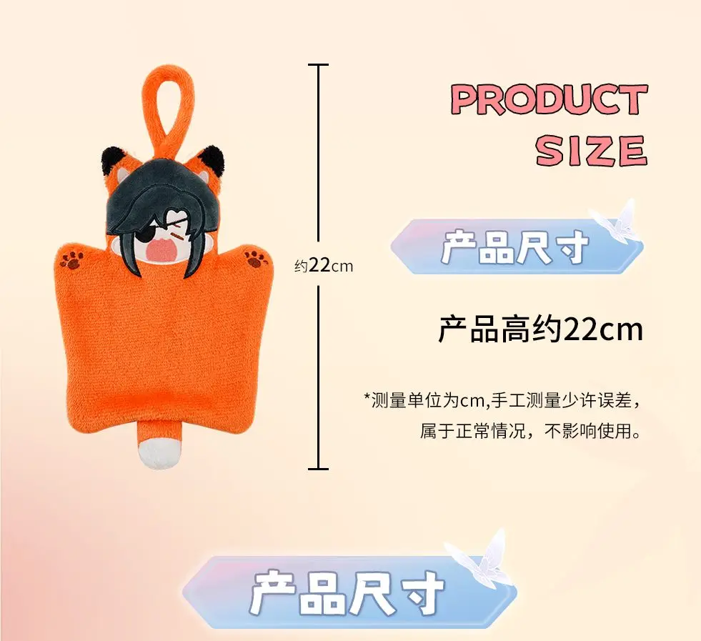 سلسلة المناشف TGCF Xie Lian Hua Cheng