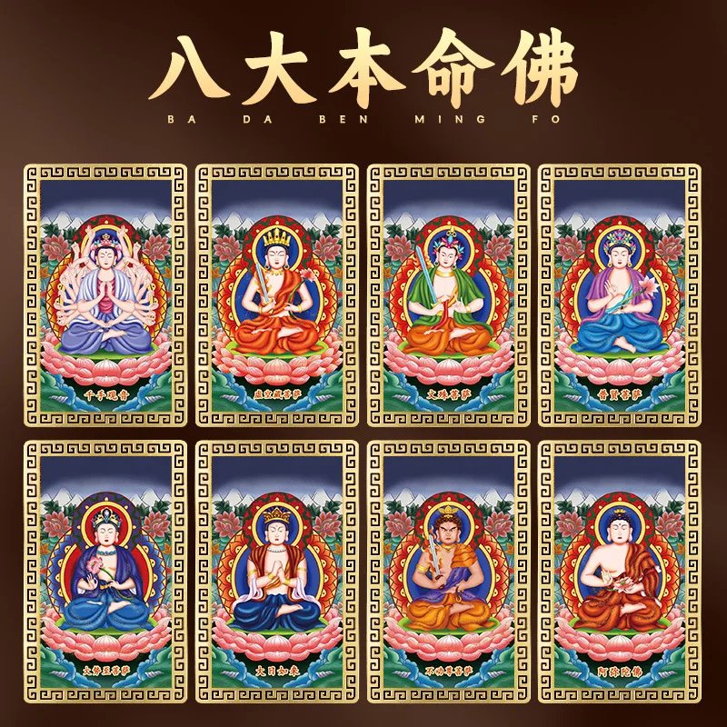 Portrait Ornament Of Manjusri Bodhisattva, Belonging To The Rabbit Zodiac, Buddha's Name, Golden Card, Guardian God, Twelve