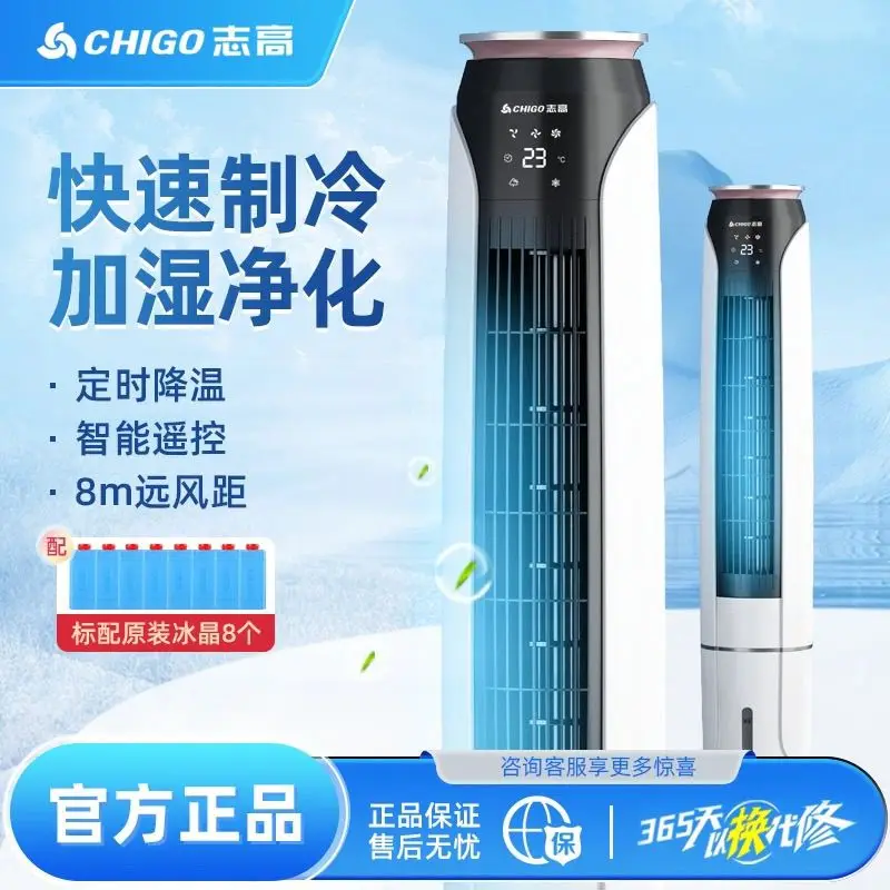 Changhong electric fan household living room bedroom water-cooled fan vertical humidifying cooling fan  air cooler
