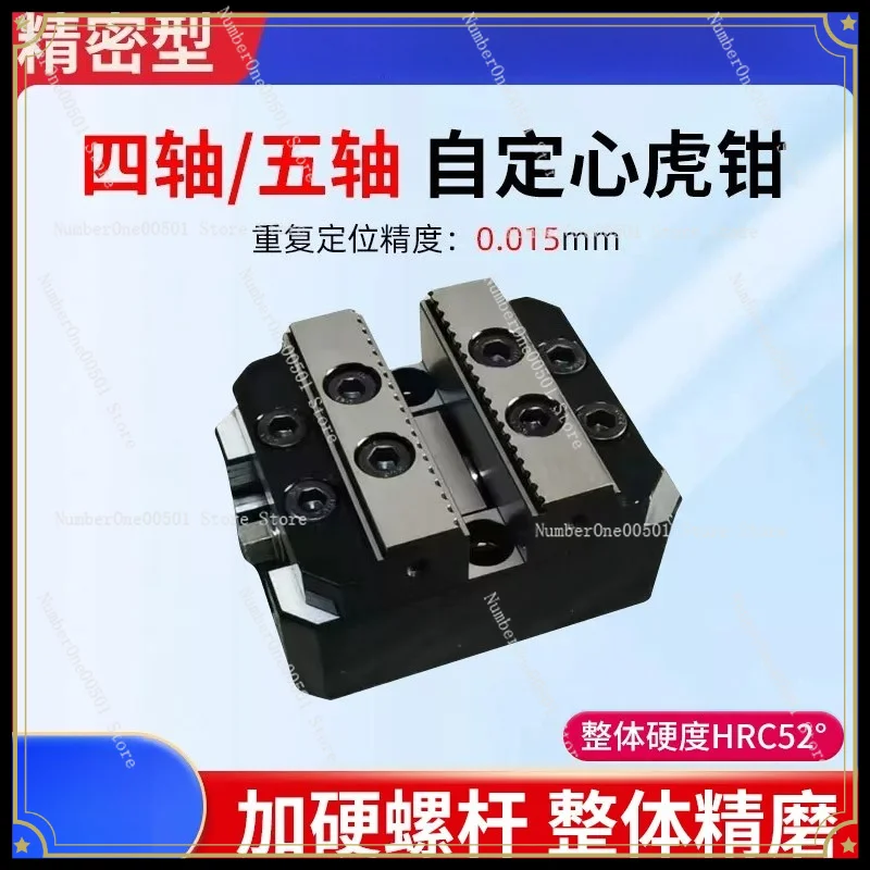 Four-axis Five-axis Precision Turntable Fixture CNC Self-centering Vice D52D96 Zero-point Positioning Hard Jaw Soft Jaw