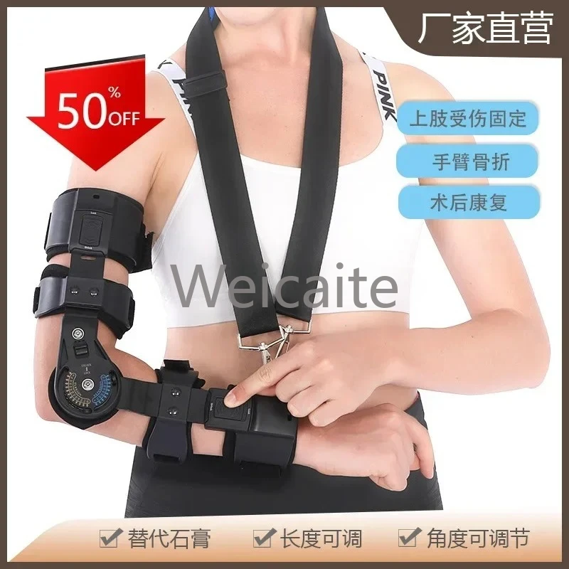 

Adjustable Elbow Clamp for Arm Rehabilitation Support
