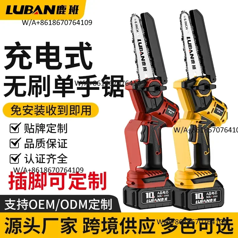 Cross-border 6-inch 8-inch lithium battery chain saw, rechargeable chainsaw, portable household small logging single hand