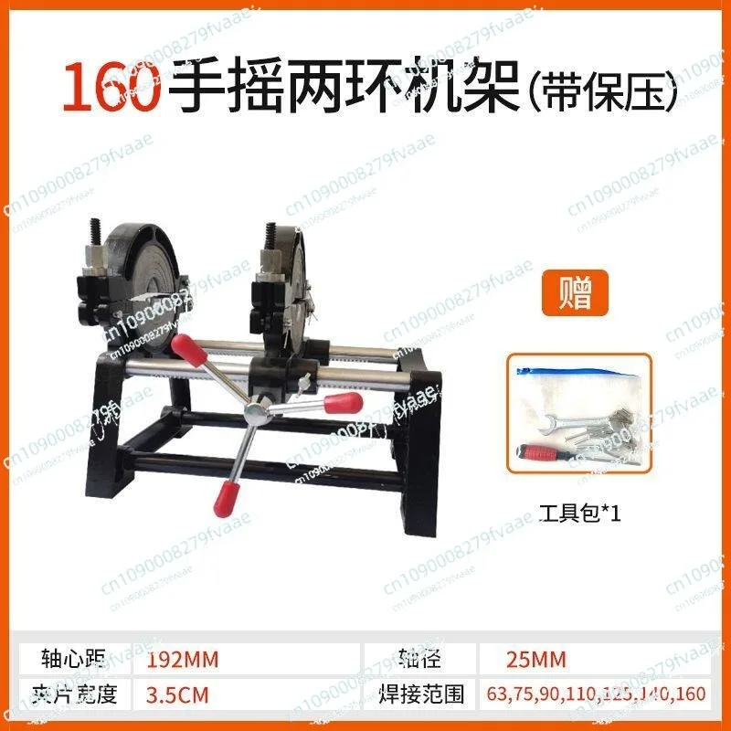 PE pipe butt welding machine frame Hand push screw hydraulic welding machine frame