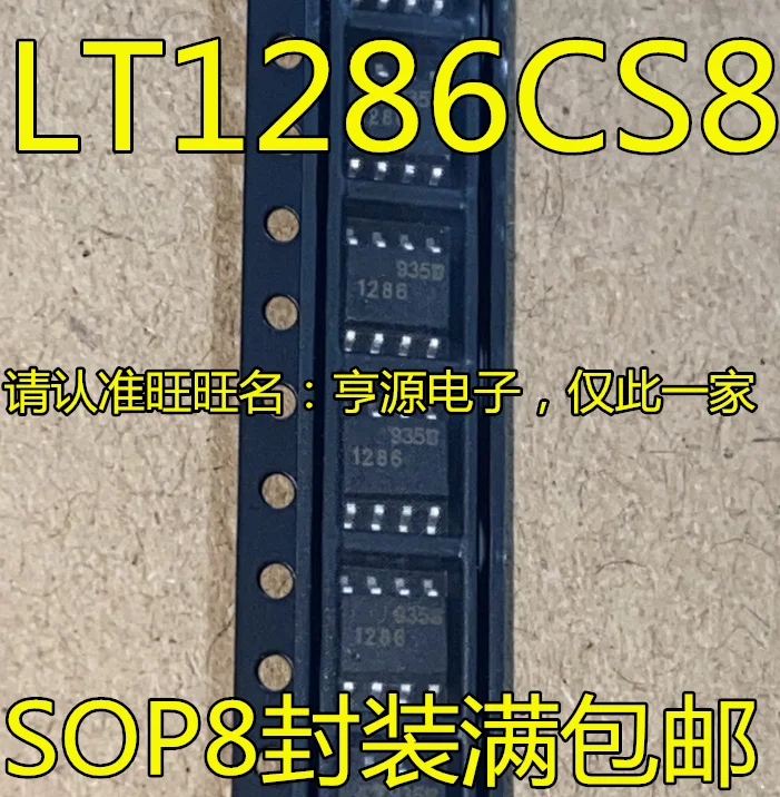 

5pcs original new LT1286CS8 LTC1286CS8 LTC1286IS8 LT1286 LTC1286