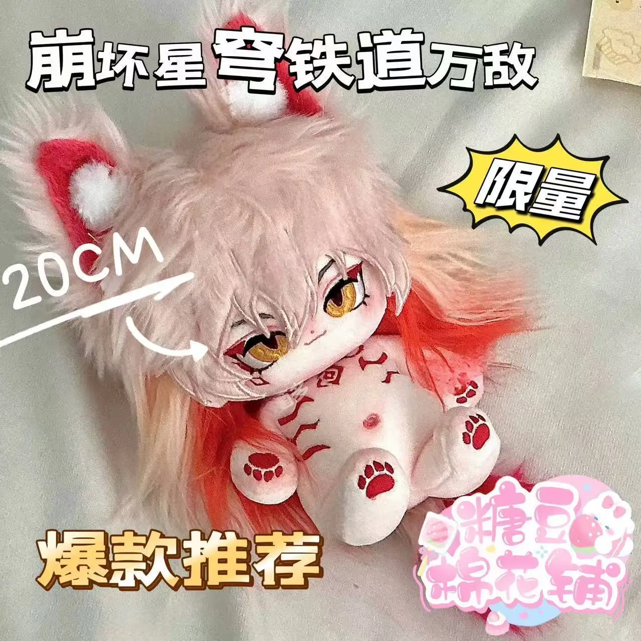 

20 см Honkai: Star Rail Mydei, плюшевая кукла, игра для тела, платье для косплея, одежда, плюшевые игрушки в стиле аниме, детские подарки на день рождения, Рождество