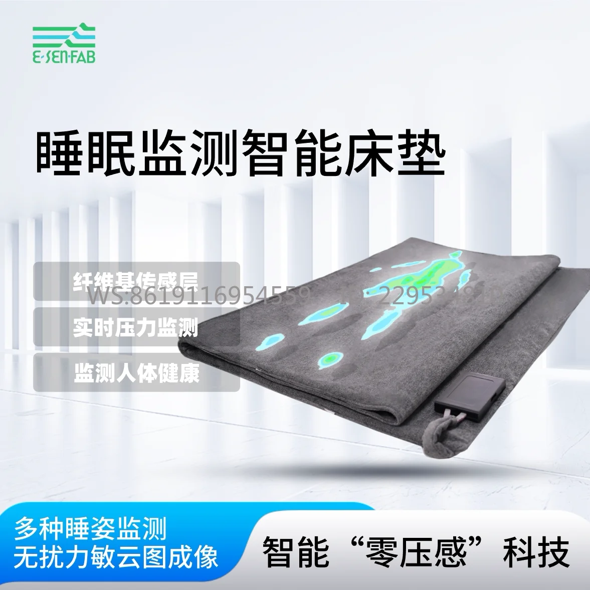 Electronic fabric pressure sensor body pressure sleeping position sleep monitoring anti-bedsore smart mattress/scientific