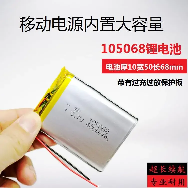 Полимерная литиевая батарея 3,7 В 105068   зарядная плата питания, мобильный блок питания, встроенная зарядка 4000 мАч, универсальная