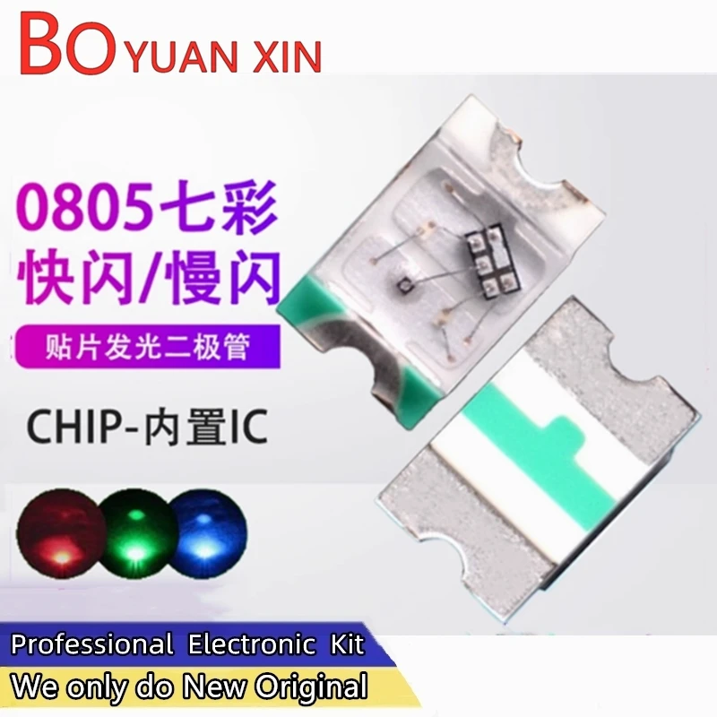 

3000 шт. SMD патч 0805 радужная медленная вспышка встроенная микросхема светодиодная бусина высокой яркости 2012 светодиодная циклическая вспышка циклическая вспышка