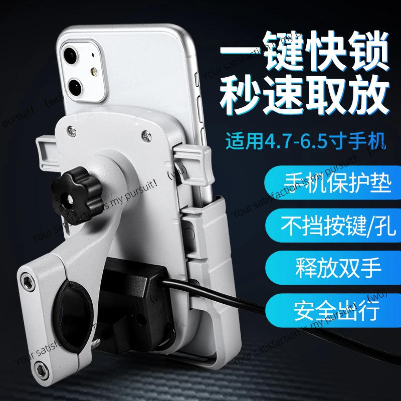 

Держатель для мобильного телефона с мотоциклетной навигацией из алюминиевого сплава, аккумулятор для электромобиля, автомобильный держатель для мобильного телефона на вынос,