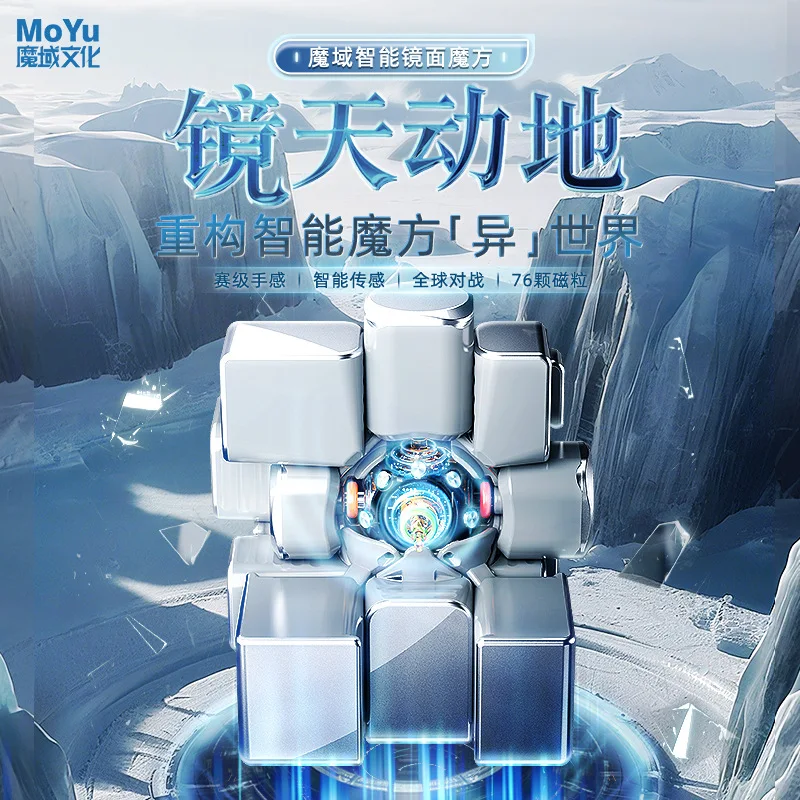 Moyu Smart Mirror Cube 3x3 Mirror Cube Silver Irregular-shaped 3x3 Online Battle Pk Cubo Toy