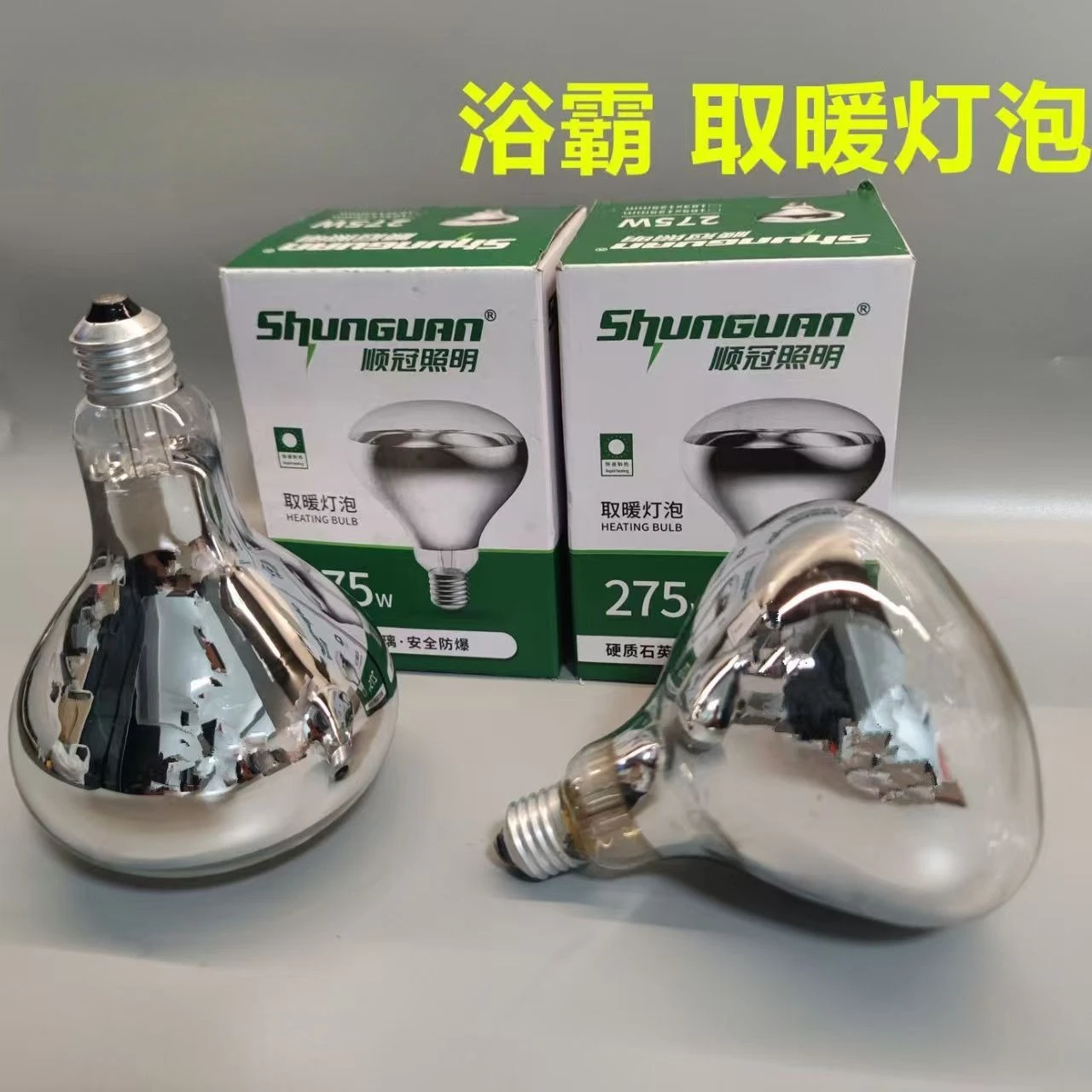 Yuba Bulb Heating 275W Waterproof and Explosion-proof Universal E27 Screw Bathroom Household Toilet