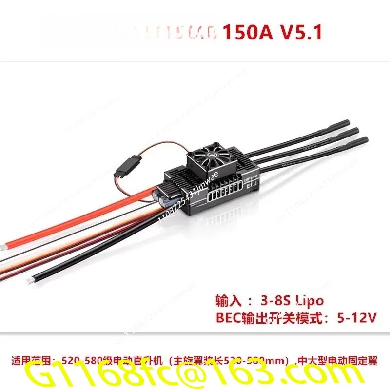 V5 80A 120A 150A 3-8S Brushless ESC Electric Speed Control Switchable BEC Output, Suitable for Fixed Wing