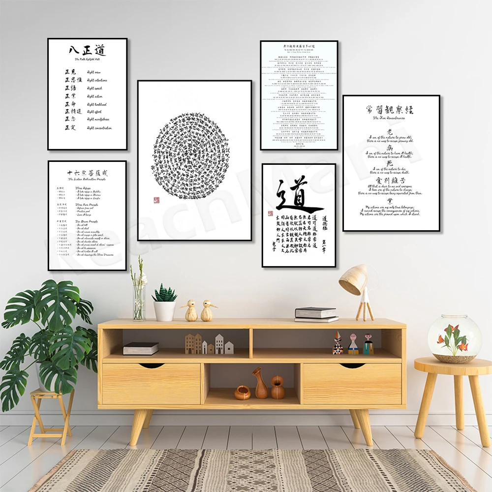 Sixteen Bodhisattva Precepts, Heart Sutra, Eightfold Path, Tao Te Ching Chapter 1, Chinese Characters, Calligraphy, Zen Poster