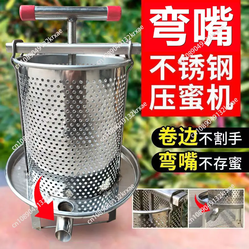 Stainless steel honey presS Small household wax pRess Beating sugar Honey prEss Juicing Mesh preSs Sugar prEsS Honey Press