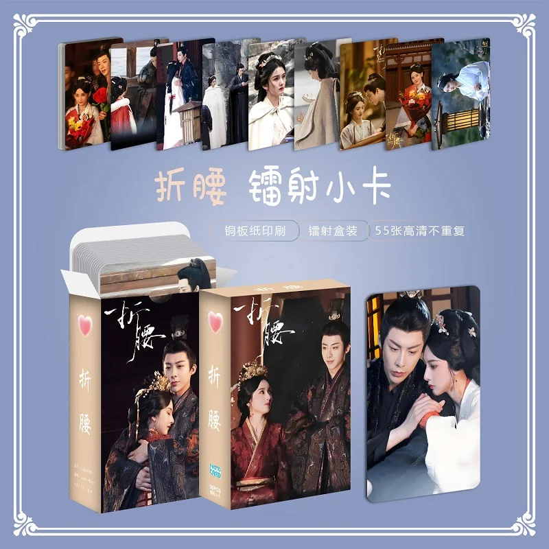 55 Pcs/Box Drama The Prisoner of Beauty Laser Lomo Card - Song Zuer & Liu Yuning Holographic Photo Cards image 4