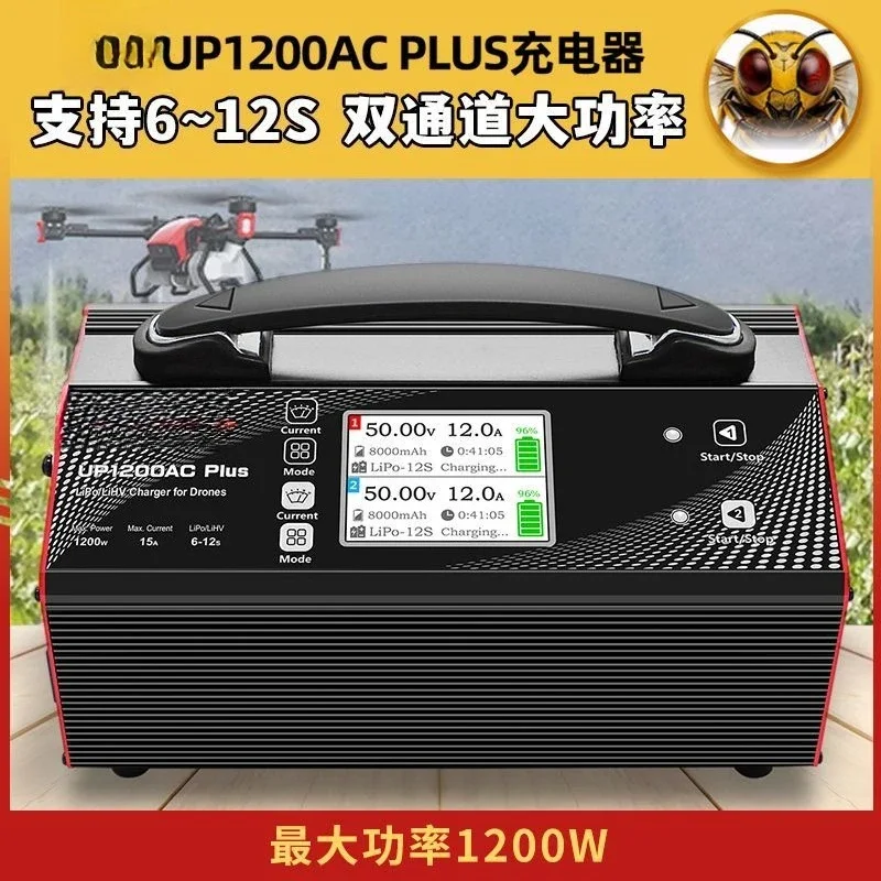 OGMCharger UP1200AC PLUS Charger 6-12S Balanced Charger 15A High Power