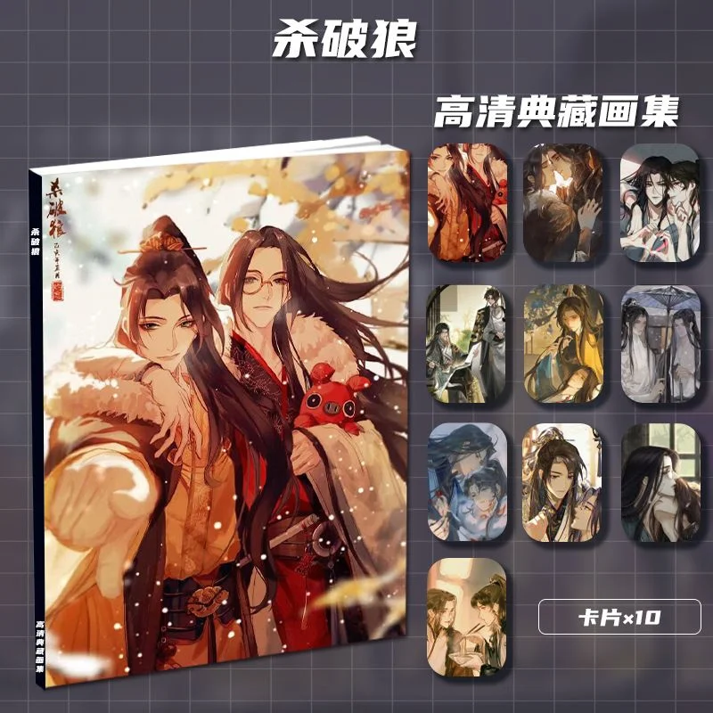 Kill The Wolf Anime Peripheral Album Acrylic Standing Small Card Crystal Photo Frame Card Stickers Photo Birthday Toy Gift