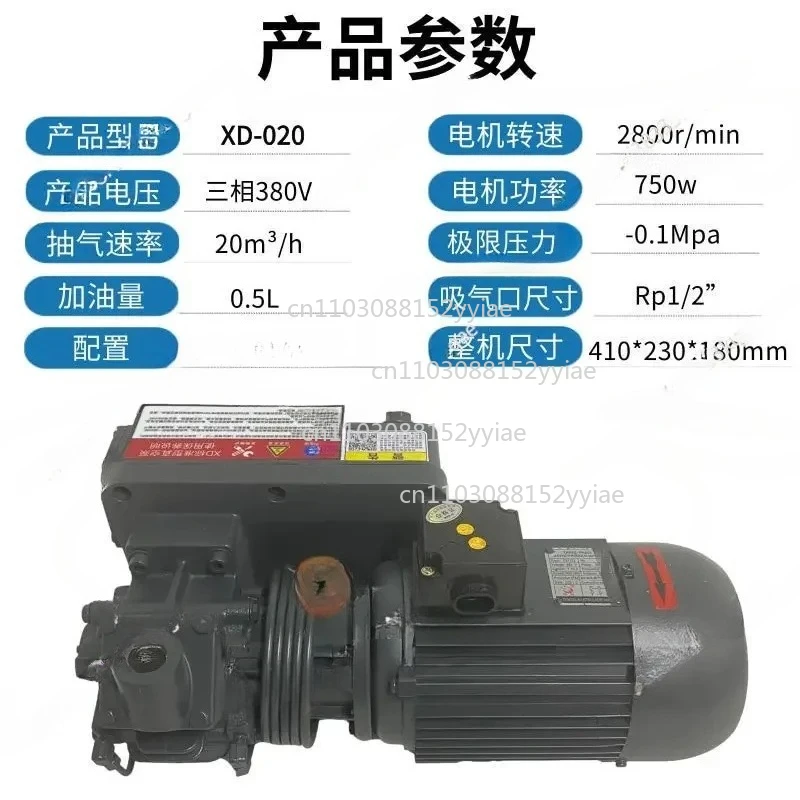 High-Suction Rotary Vane Vacuum Pump XD-020 – 220V/380V Industrial Unit