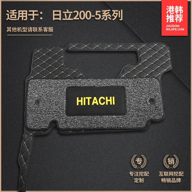 Hitachi zax60 70 200ㄧ5g 21240 300 360-3-6-5 excavator foot mat floor rubber cab carpet