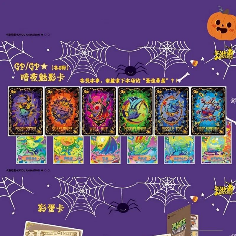 KAYOU نباتات أصلية مقابل الزومبي - رحلة طبيعة رائعة سوبر تايم مغامرة سلسلة 9 مجموعة بطاقات ألعاب هدايا أنيمي #6