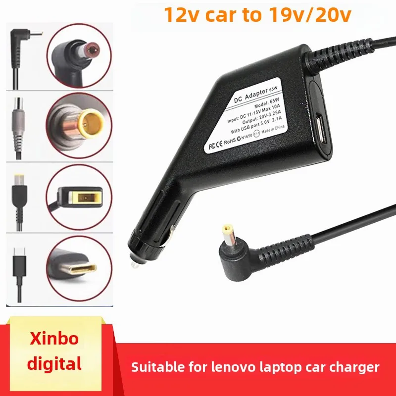 Suitable for Lenovo laptop car charger 12V to 19V20V laptop car charging power cord