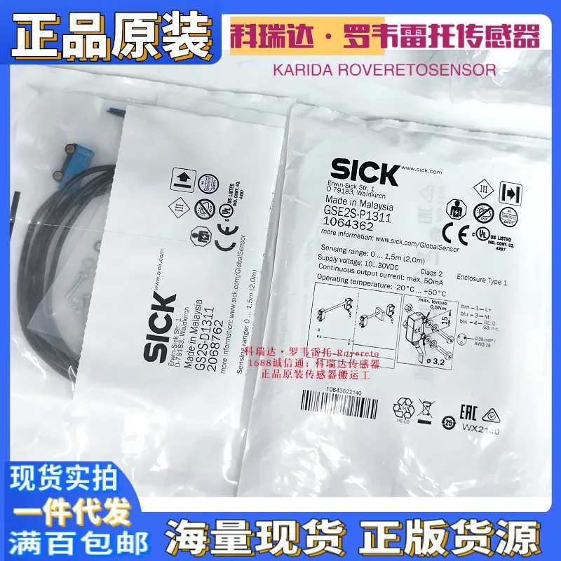 Новый оригинальный датчик SICK GSE2S-P1311 1064362 (Германия) с десятью компенсациями, гарантия подлинности (в случае подделки - возврат в 10 раз дорожнее стоимости)