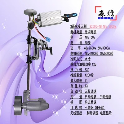 48 v2800w brushless electric bypass vortex spray outboard machine hanging paddle outboard propeller rubber rowing Marine