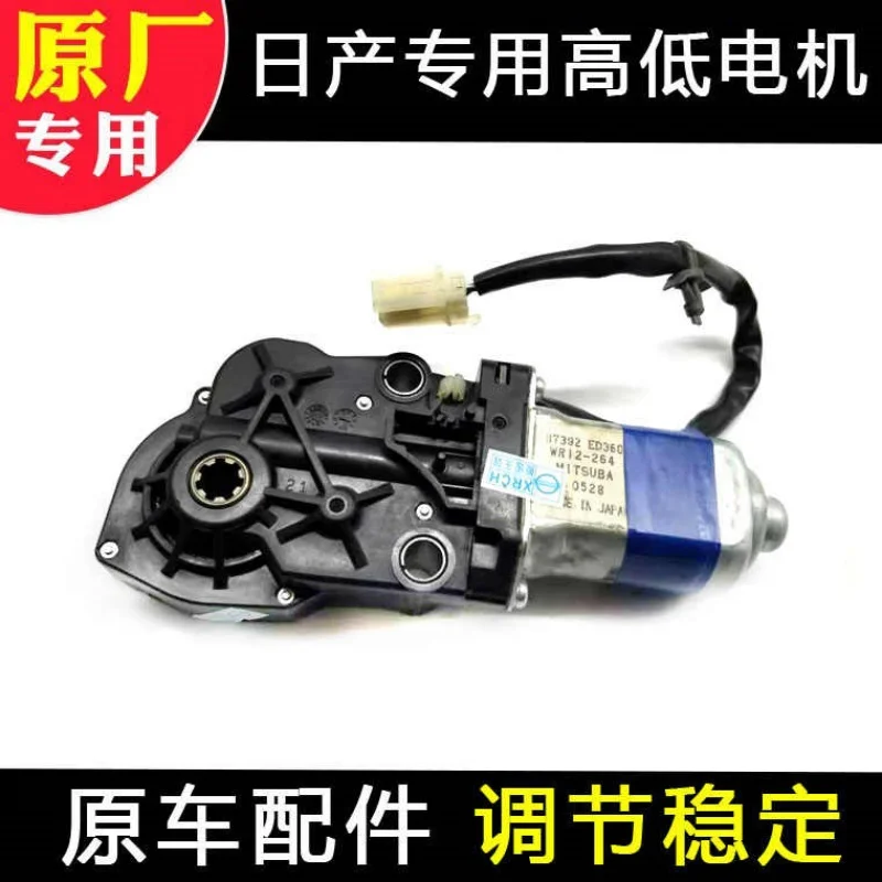 

The motor for adjusting the seat height of the Dongfeng Nissan Sylphy, X-Trail and Qashqai is quiet, smooth and factory-specific