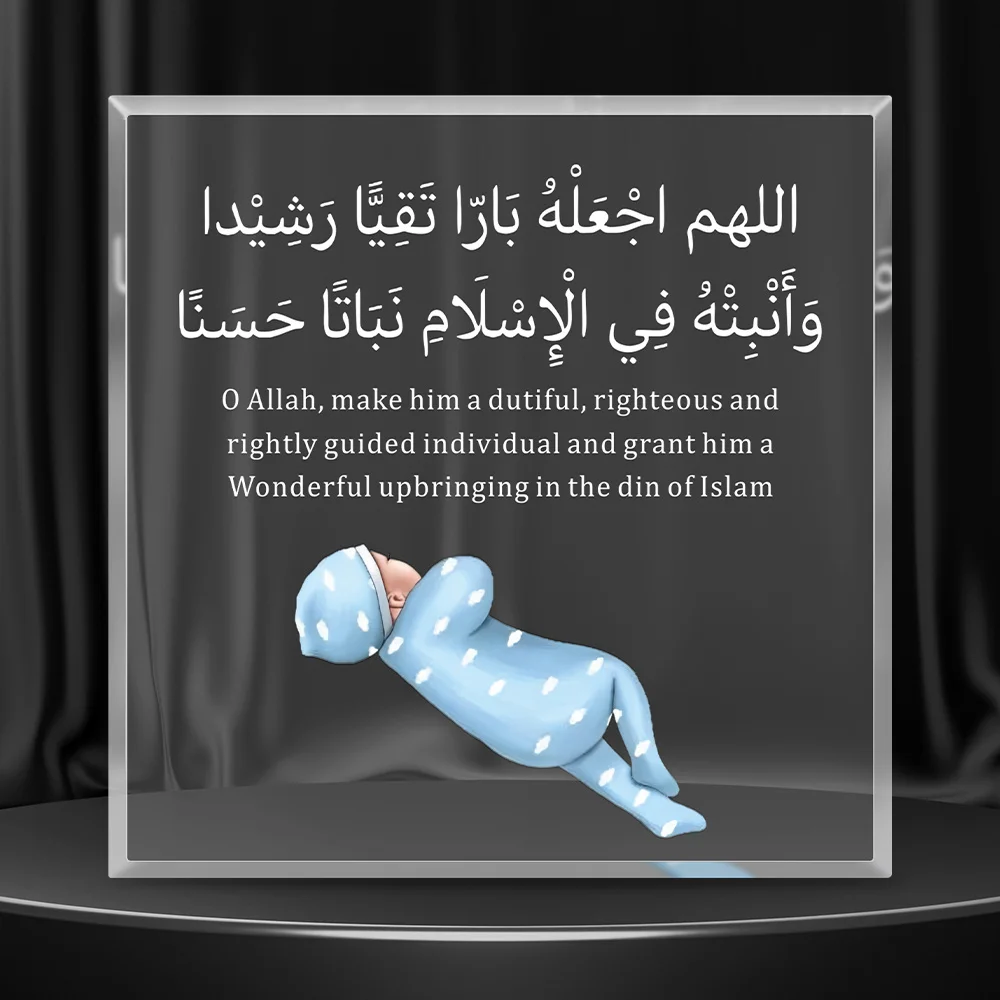Islamic Newborn Gift 2D Acrylic Plaque Muslim Baby Boy Girl Nursery Decor