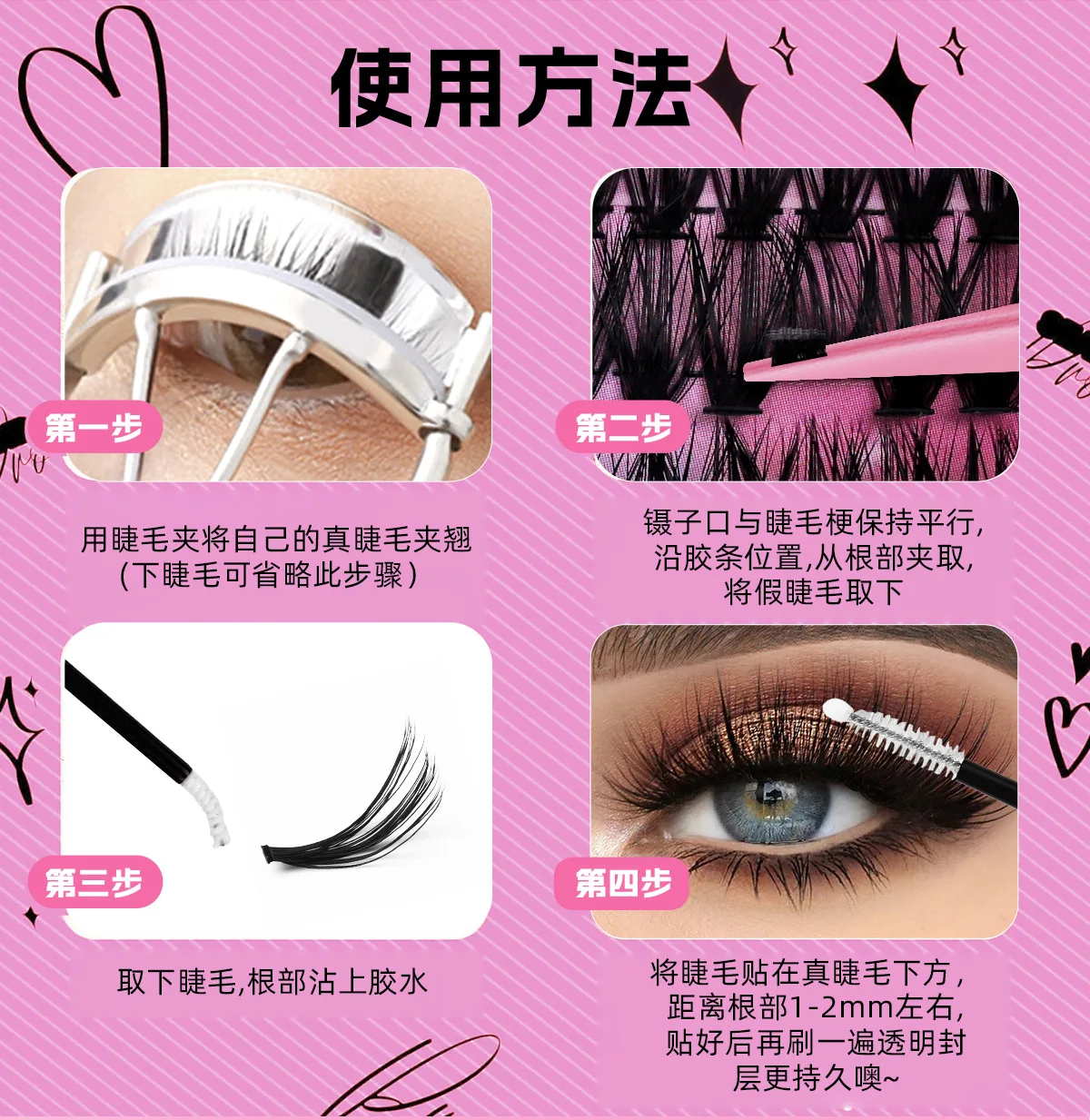 European and American False Eyelash Set - Bestselling 640 Fluffy Curl Eyelash, Used for DIY Glue and Curling