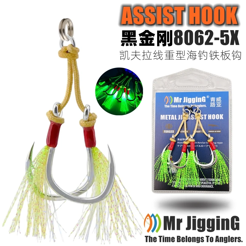 Mr Jigging 5X Heavy…
