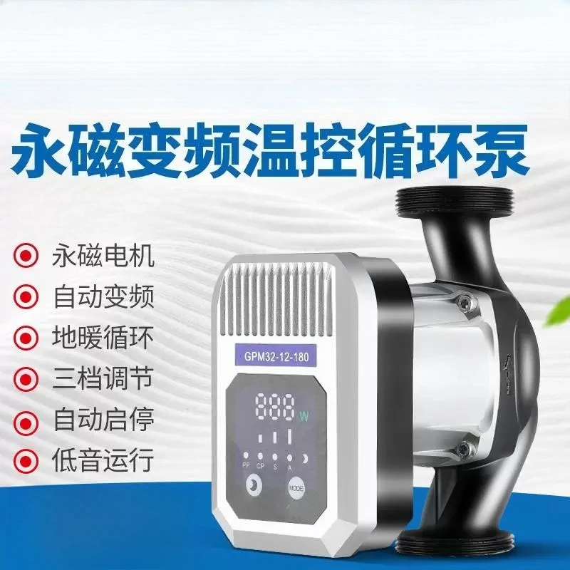 Frequency conversion heating circulating pump household floor heating 220V boiler hot water heating pipe bass small
