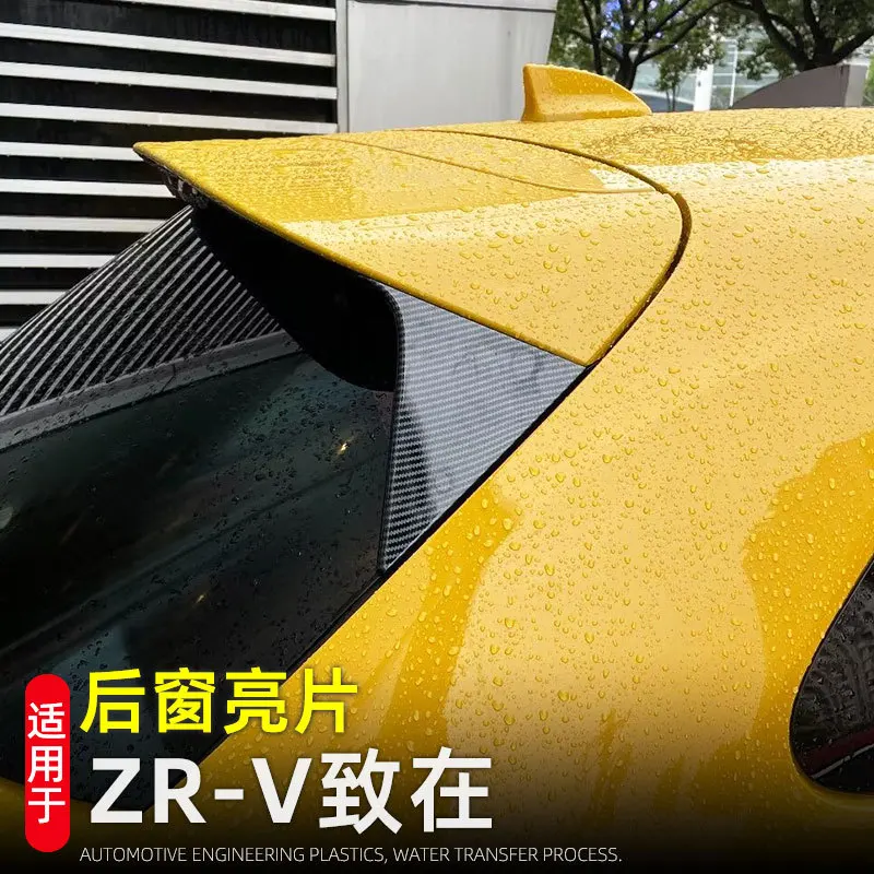 

Для Honda ZR-V RZ 2021 2022 2023, треугольная крышка заднего окна из углеродного волокна, декоративная отделка, внешние аксессуары, Стайлинг автомобиля