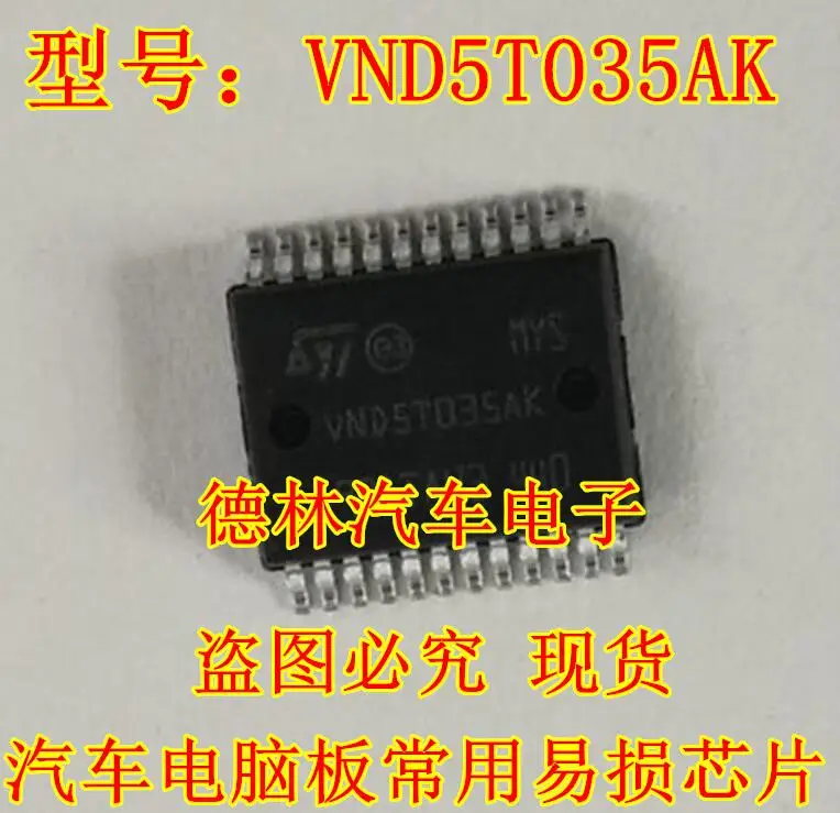 

Free shipping VND5T035AK 10PCS