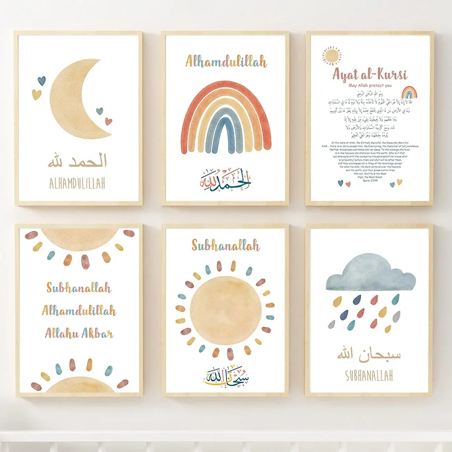 

Child Islamic Quran Alhamdulillah Cartoon Sun Rainbow Nursery Posters Wall Art Canvas Painting And Prints Baby Kids Room Decor