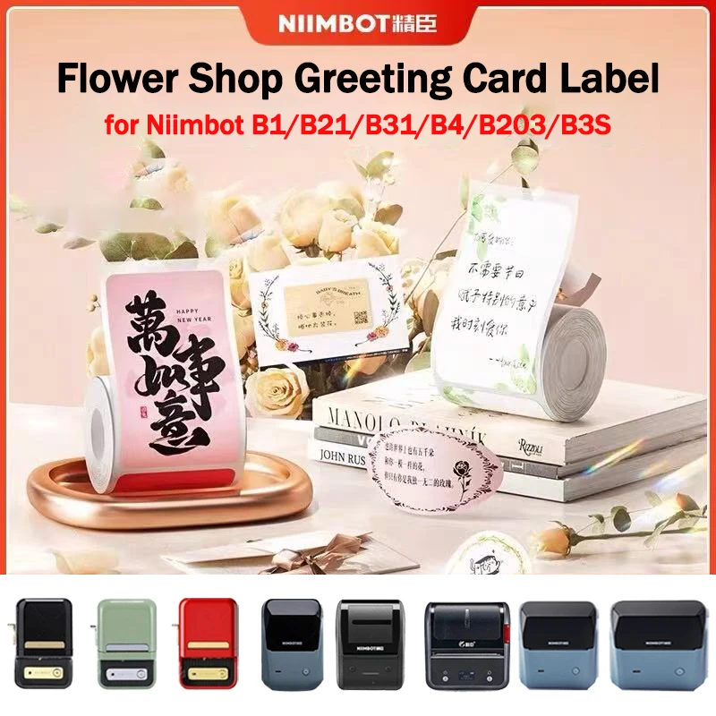 

NIIMBOT B1/B21/B31/B4/B203/B3S/B2 Flower Shop Blessing Label Greeting Card Sticker Cake Shop Gift Baking Waterproof Paper