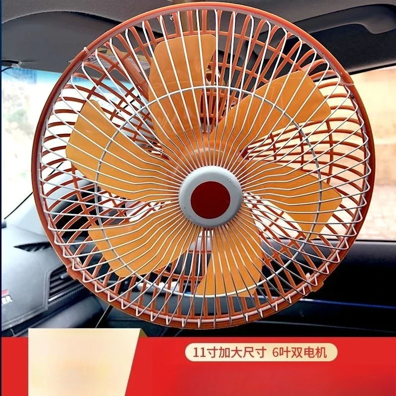 25Car Fan High Power Strong Wind Strong Refrigeration Van 12v24v Large Truck Forklift Silent Electric Fan