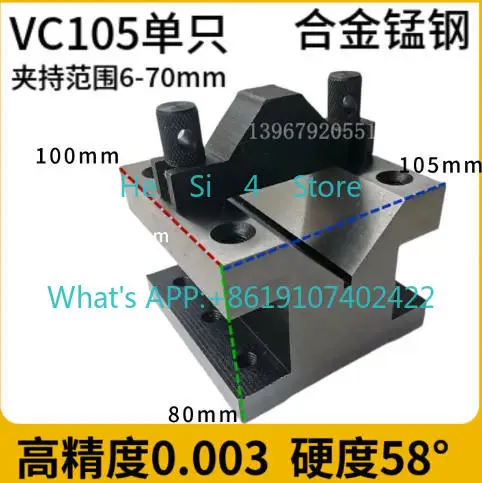 

1PC Steel casting fixture V-table flat clamp VC105 single piece
