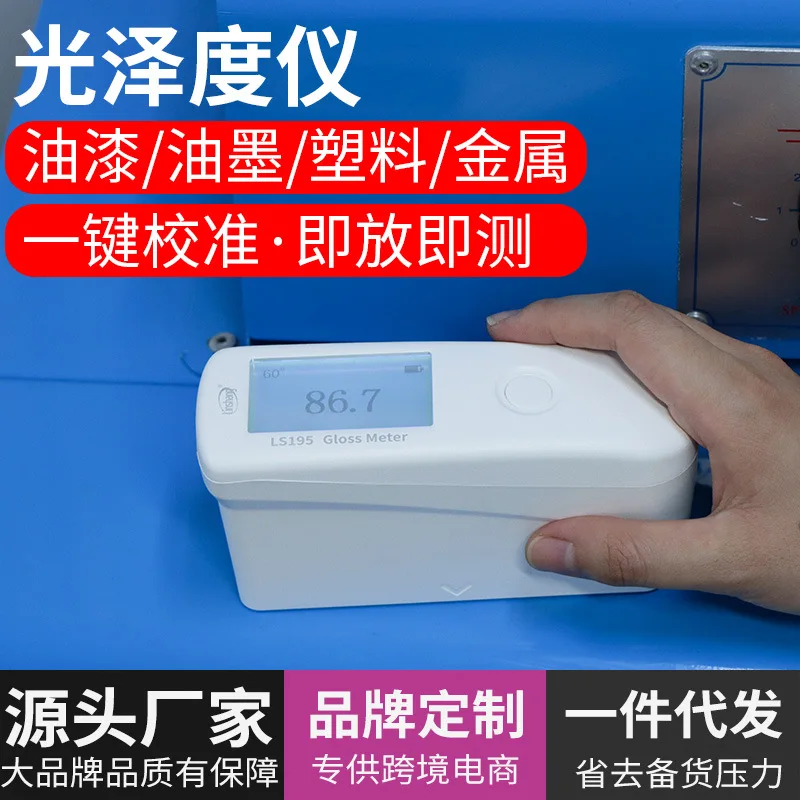 Paint stone gloss meter Metal gloss meter   gloss tester Linshang LS192