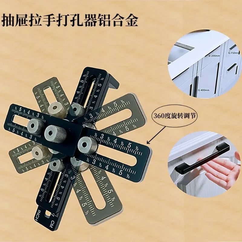 Aluminum alloy handle hole locator drawer cabinet door handle installation auxiliary tool woodworking hole locator